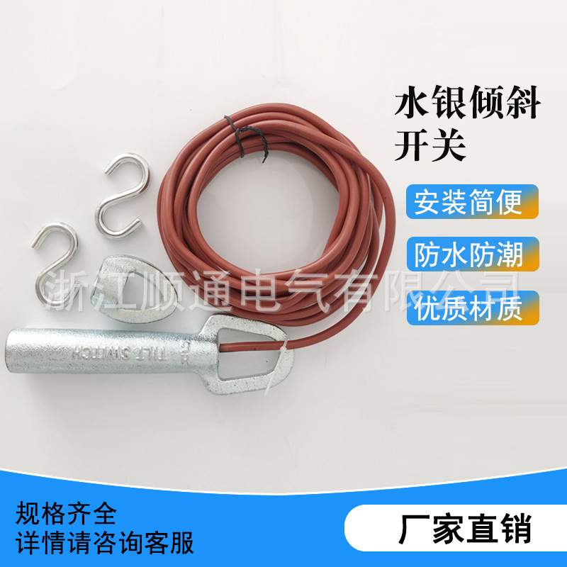 倾斜开关ST-20水银煤流开关KBX-200铸铁不锈钢堵煤煤流防爆20-39