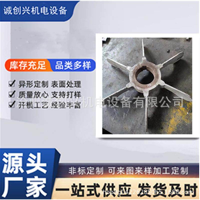 直销YZR250M2-4防爆电机铝风叶YZR/JZR电机风叶质优价廉