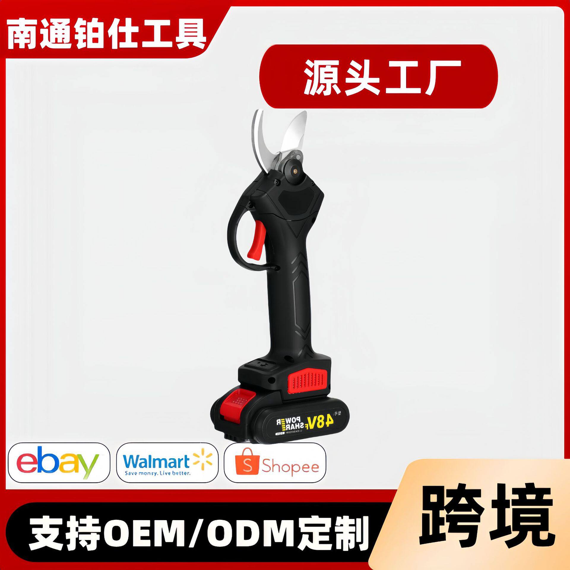 电动剪刀果树充电式园林修剪专用高枝修枝剪电剪子剪树枝剪刀