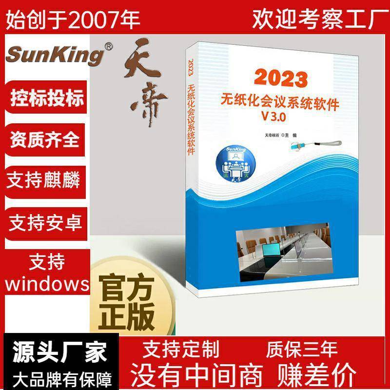 会议系统桌面终端无纸化会议系统设备智能高清双显液晶屏带话筒会