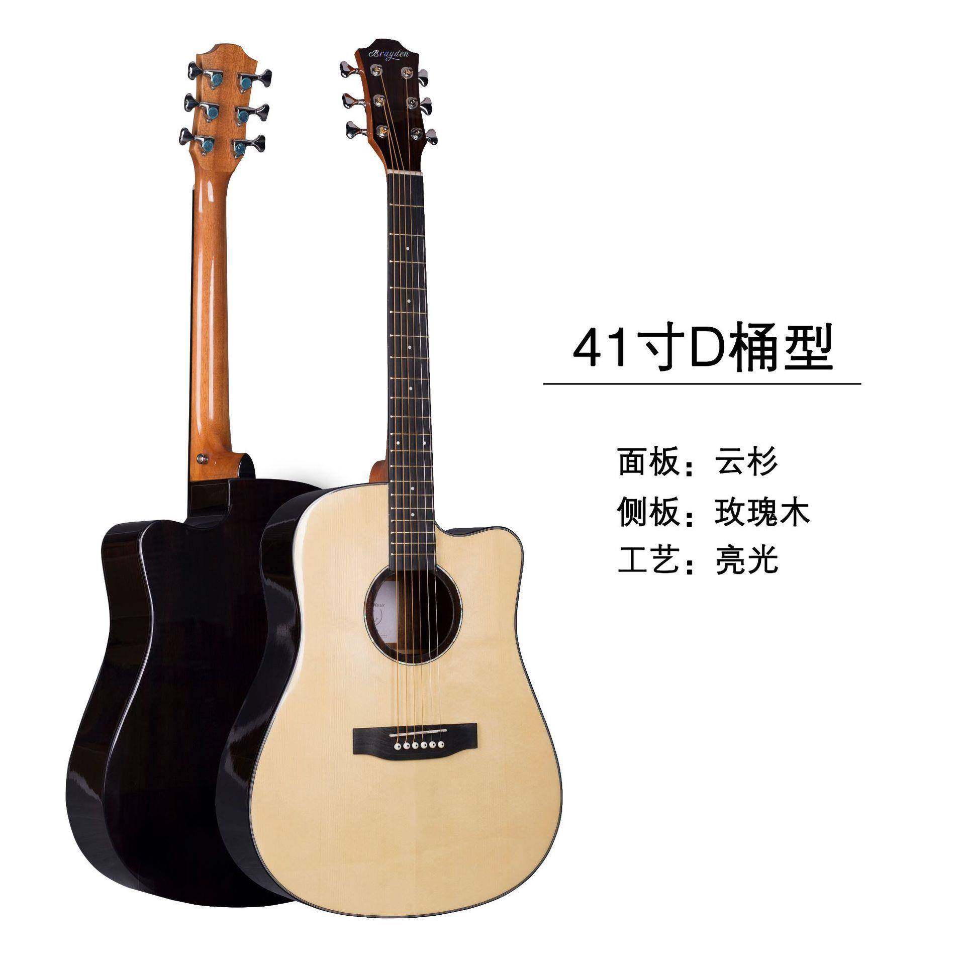 41寸民谣吉他缺角亮光云杉玫瑰木吉他成人初学者guitar乐器
