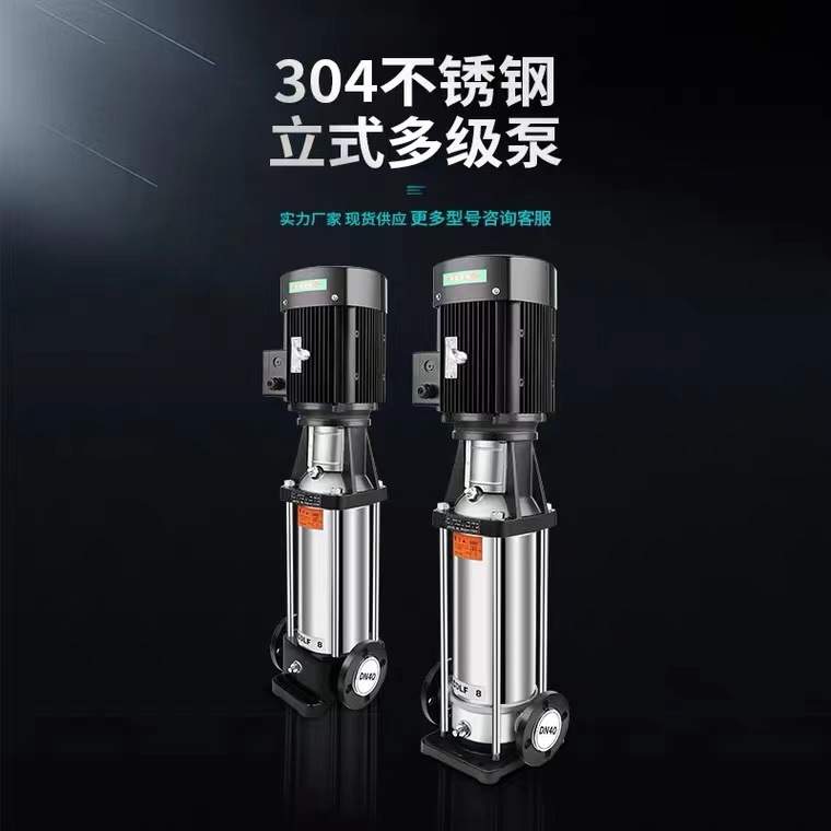 CDLF2单相立式多级离心泵大流量增压循环泵管道泵多级水泵