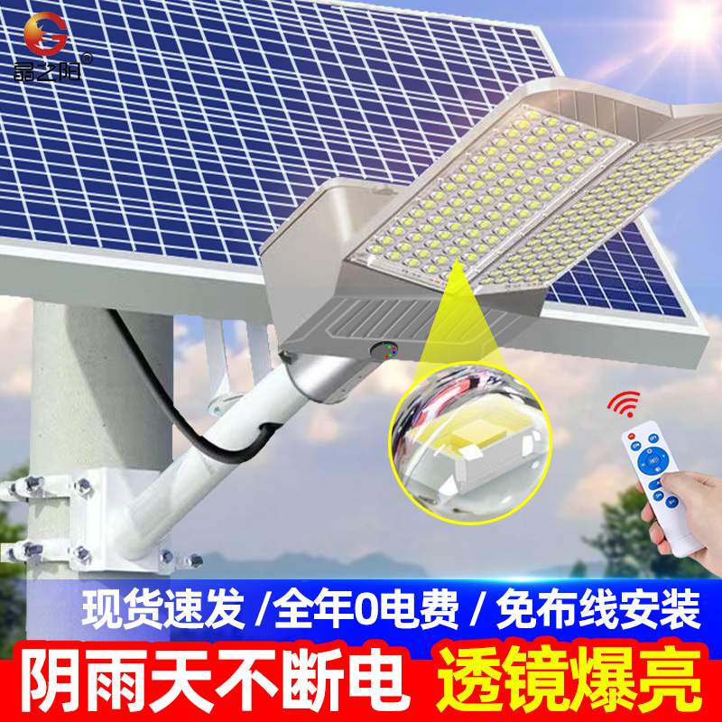 led太阳能庭院灯新农村家用户外防水全自动双面三面工程太阳能灯