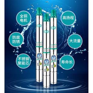 新界不锈钢深井泵高扬程农用灌溉潜水泵220v家用单相井用抽水泵