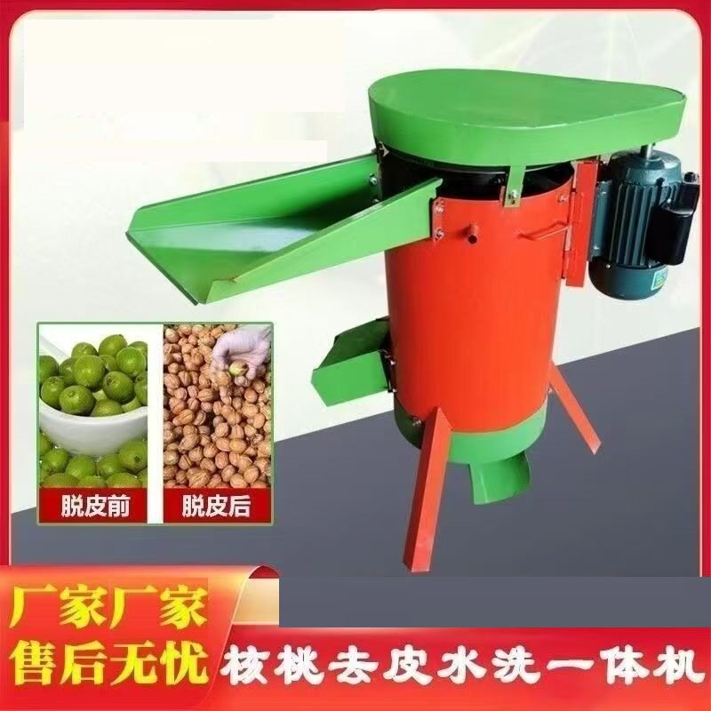 家用电动青核桃脱皮机全自动去皮清洗一体机低损文玩山杏剥皮机