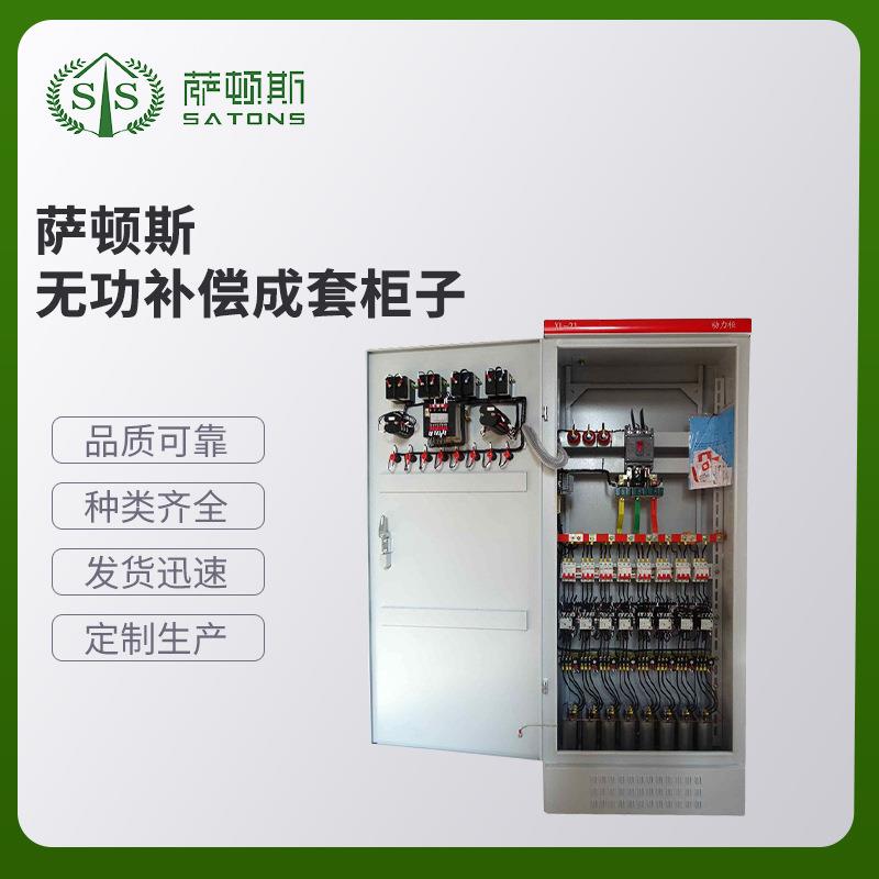 萨顿斯无功补偿柜子各类变压器滤波器现货供应