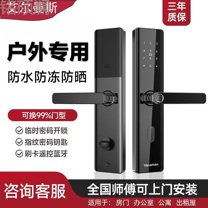 Xdd户外防水指纹密码锁家用防盗门入户别墅双开门室外防雨水智能