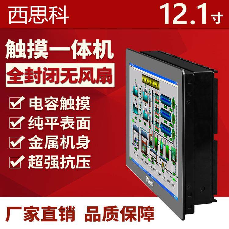 供应12.1寸无风扇静音触摸一体机触摸一体教学设备红外一体电脑,畜牧/养殖物资,畜牧/养殖器械,淘宝优惠券,粉丝福利购,淘宝优惠卷