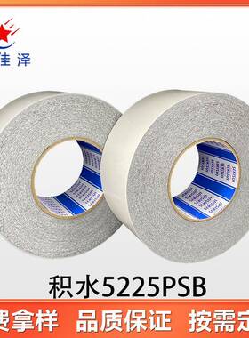 积水5225PSB双面胶黑色超薄PE防水防尘泡棉胶带模切冲型