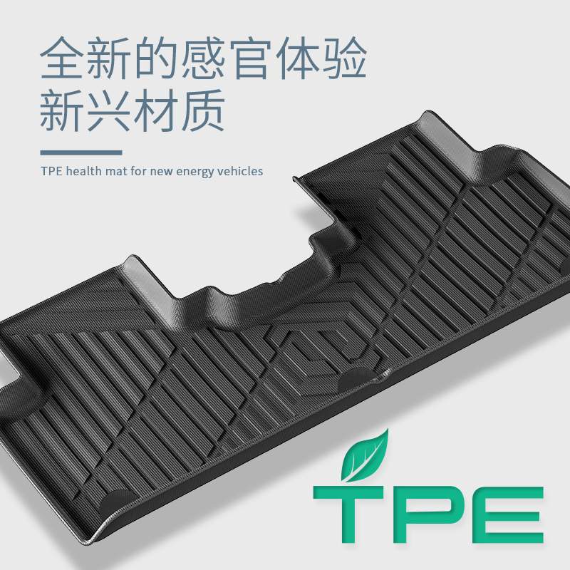 适用于24-26款零跑C10汽车专用脚垫TPE脚垫座椅靠背垫后备箱垫子