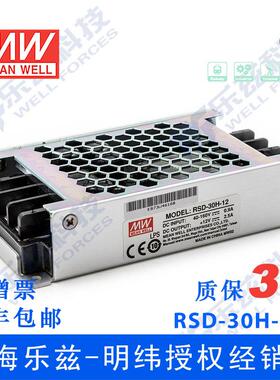 明纬48/110V变12V电源30WRSD-30H-124:1宽输入转换铁路ITE安规