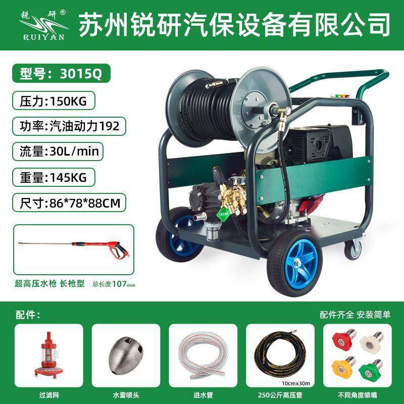 锐研150公斤30升汽油管道疏通机商业物业手推式超高压下水道清洗,畜牧/养殖物资,畜牧/养殖器械,淘宝优惠券,粉丝福利购,淘宝优惠卷
