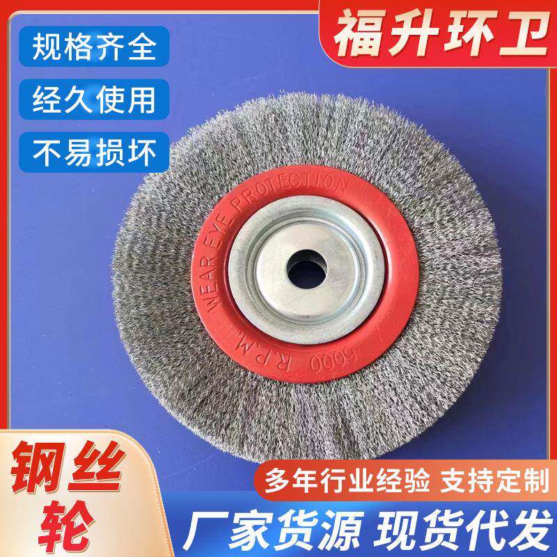 钢丝轮机用平型钢丝刷除锈镀铜丝轮抛光轮除锈打磨不锈钢钢丝轮