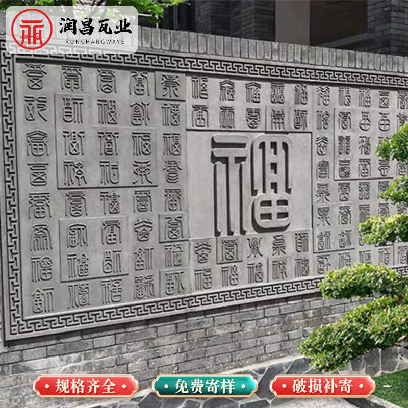 供应仿古百福图砖雕 中式四合院迎门墙大幅砖雕3米*1.5米砖雕挂件