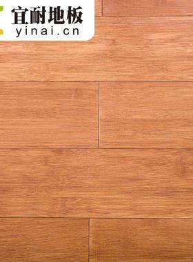 宜耐品质茶黄色竹地板家庭工程装修室内柚木色竹木地板工厂