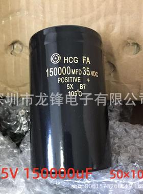 35V150000uF65X105铝电解电容器150000MFD35VDC75*120