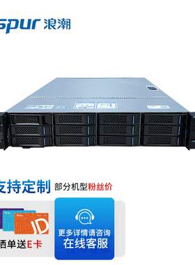 浪潮服务器NF5270M5/NF5270M6/CS5280H2高性能计算密集应用订货