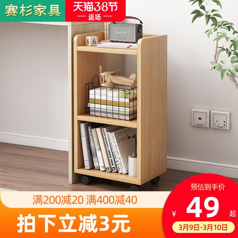 书桌旁小书架可移动置物柜带轮小型置物架落地小书柜桌下收纳柜子