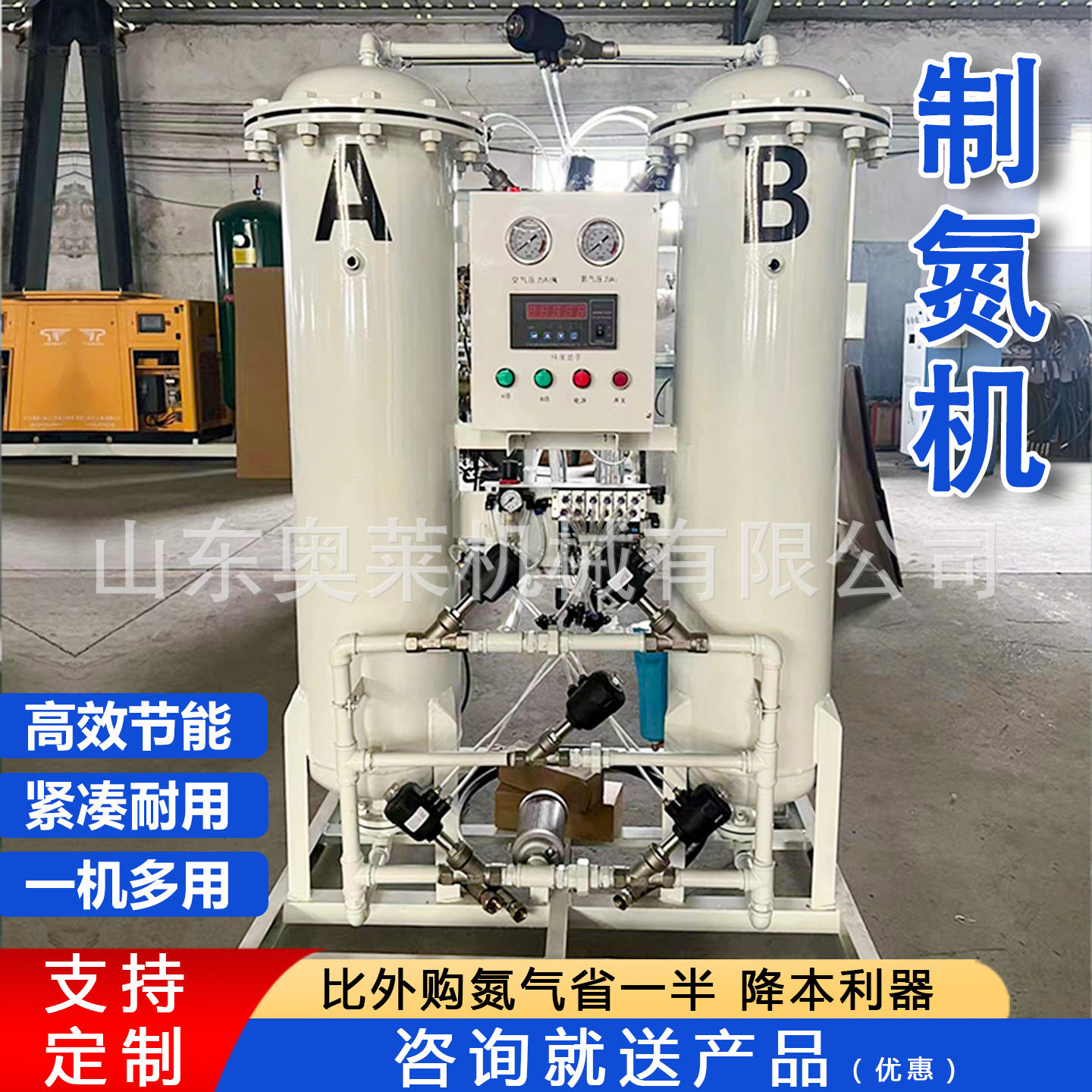 化工行业制氮机高纯度制氮机PSA变压吸附工业制氮机