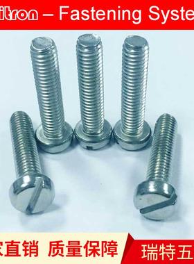 GB67(DIN85)螺丝M4圆柱头一字不锈钢316(A4)