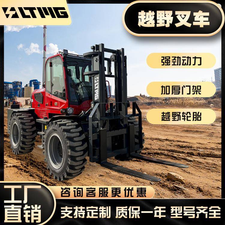 四驱越野叉车3吨5吨带倾翻斗前双胎后轮转向液压全地形柴油叉车