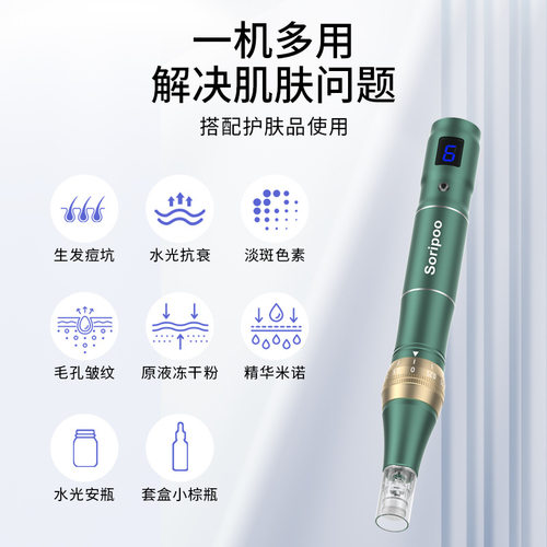 索利普电动中胚微针导入仪器脸部飞梭水光自打生发mts纳米微晶笔
