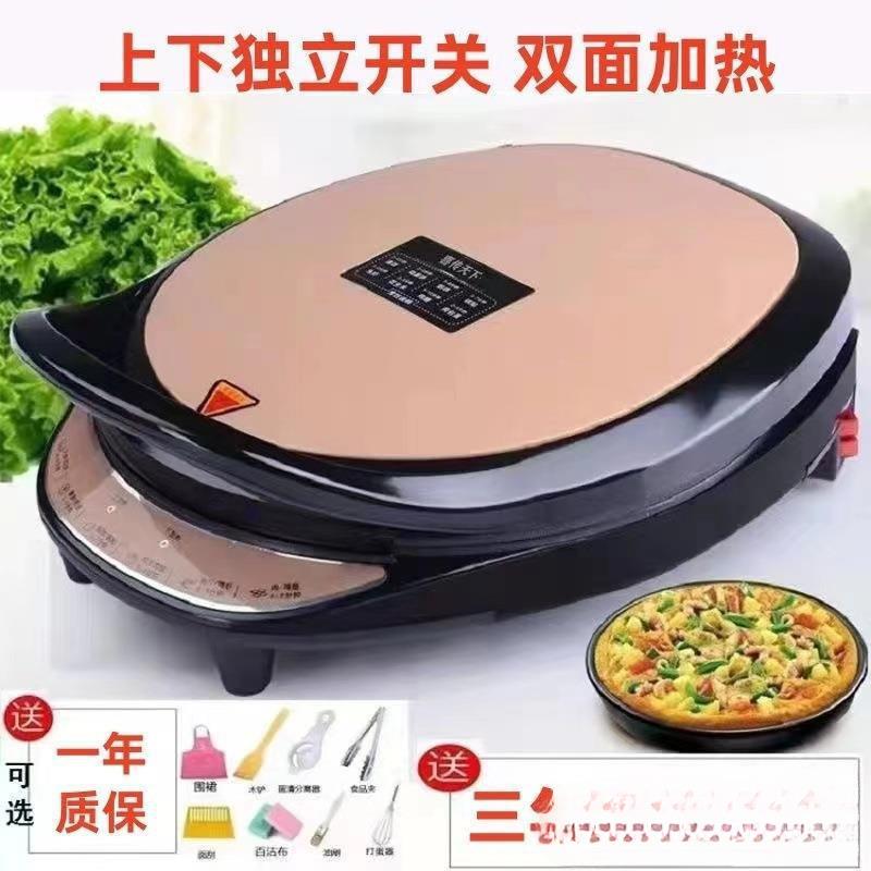 新款电饼铛大号32加深家用多功能双面加热煎烤烙饼锅薄饼机饼档