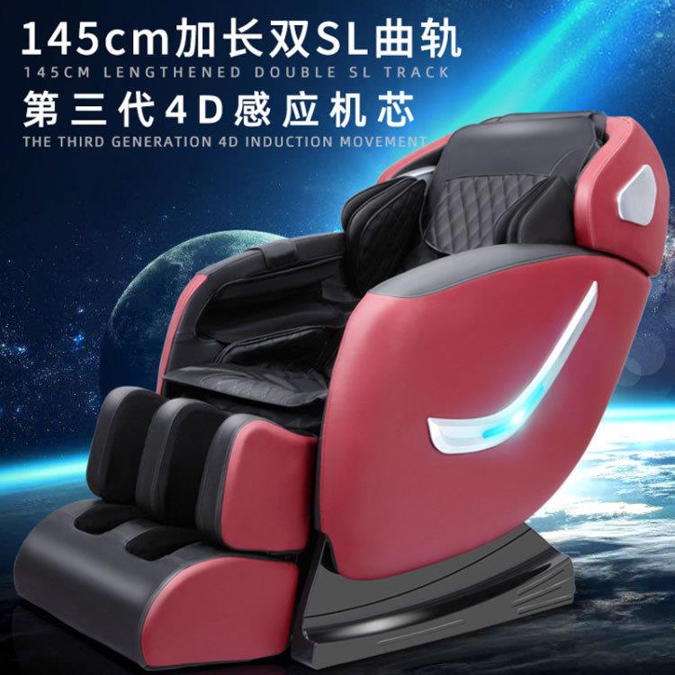 达西亚新款机芯按摩椅家用全身豪华太空舱自动小型老人按摩器沙发