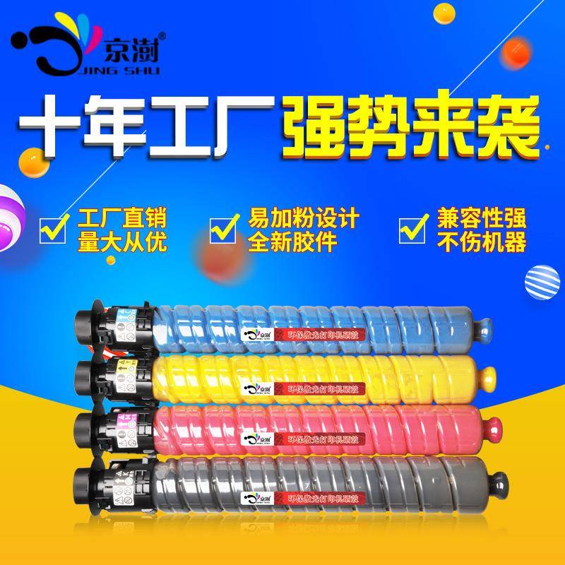 适用于理光SPC810DN811DNC821C820C810H碳粉C811DNHC墨粉盒