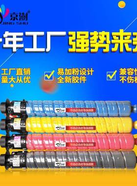 适用于理光SPC810DN811DNC821C820C810H碳粉C811DNHC墨粉盒