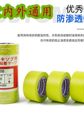 美纹纸胶带装修喷漆分色遮蔽和纸胶带绿色高粘性和纸胶带