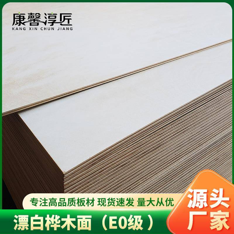 纯白杨木芯多层板E0级三胺基材多层板家具板胶合板工艺板3-25mm