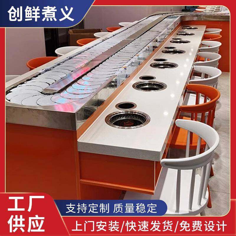 旋转小火锅设备回转小火锅设备智能送餐无烟涮烤一体设备全套供应