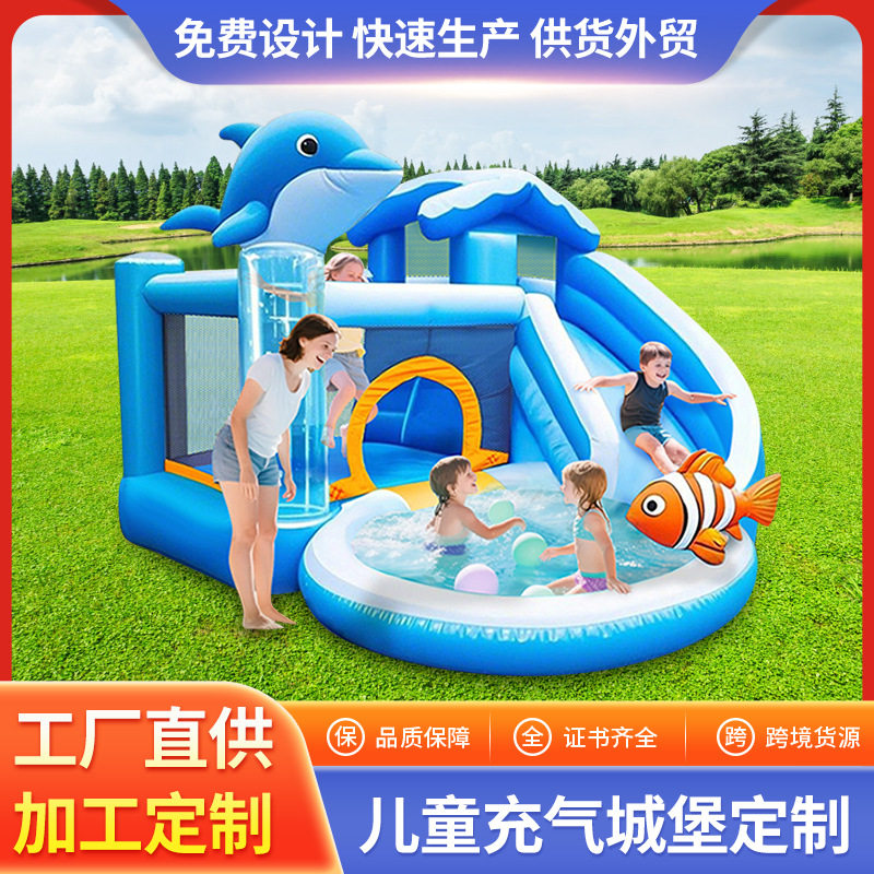户外蓝色海豚儿童充气城堡游乐园家用小型充气儿童滑梯充气蹦蹦床
