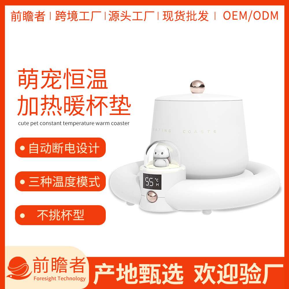 usb加热杯垫恒温杯垫电热恒温底座加热杯垫保温杯垫100度暖杯垫