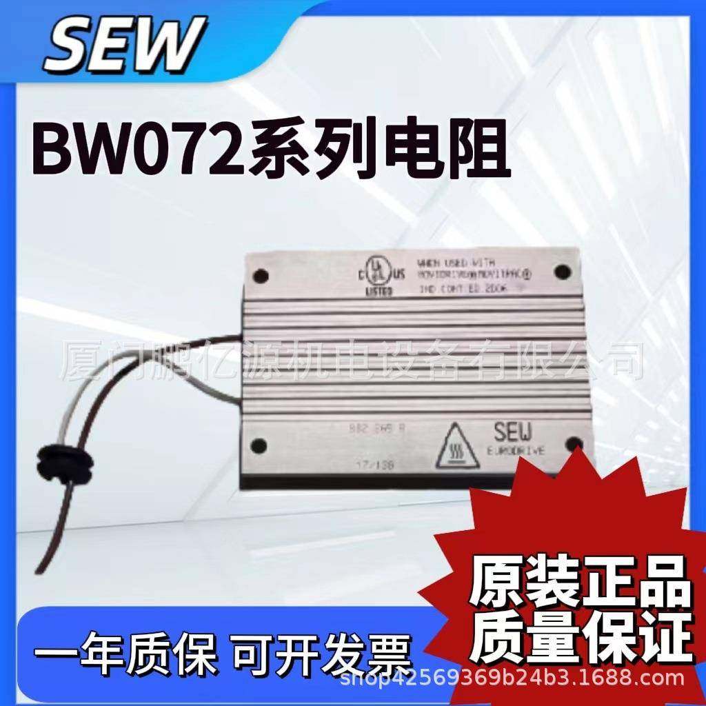 SEW电阻BW072-003电机电阻BW072-003250W现,畜牧/养殖物资,畜牧/养殖器械,淘宝优惠券,粉丝福利购,淘宝优惠卷