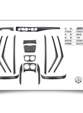适用于奔驰BenzS级W222迈巴赫S400碳纤维内饰件中控仪表台车门