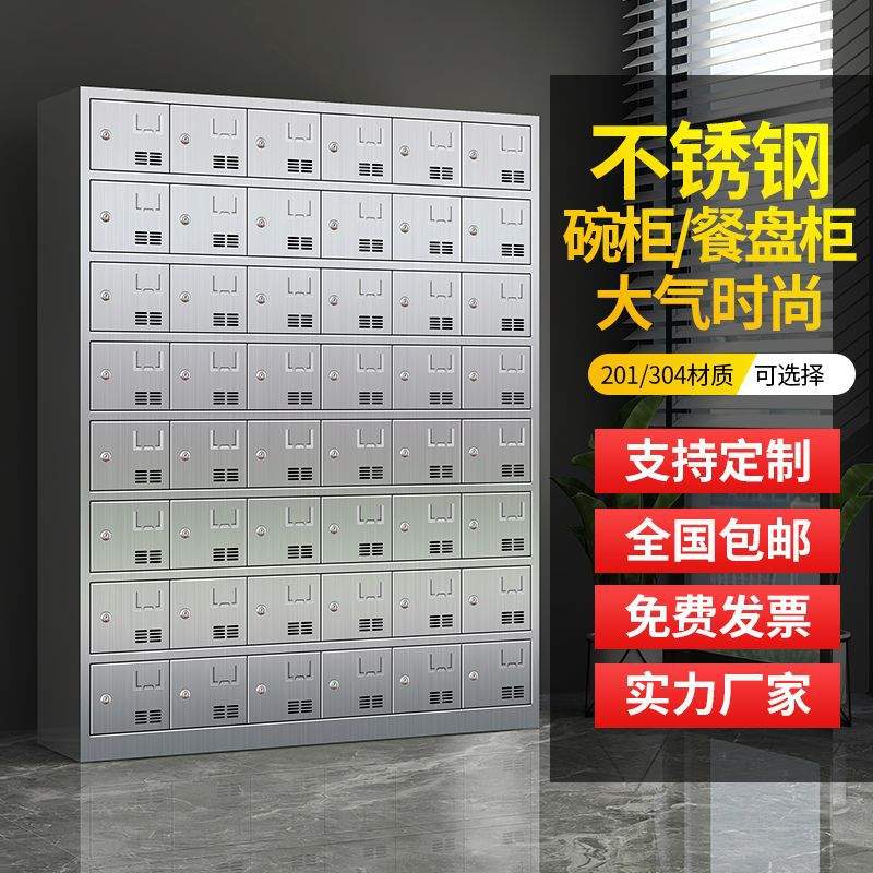 不锈钢员工碗柜多门餐厅多格碗筷储物柜消毒餐盘柜学校食堂餐具柜