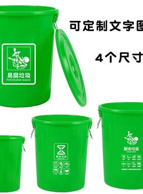 塑料圆形无盖带盖垃圾垃圾桶四户外分类易腐大号厨余垃圾绿色加厚