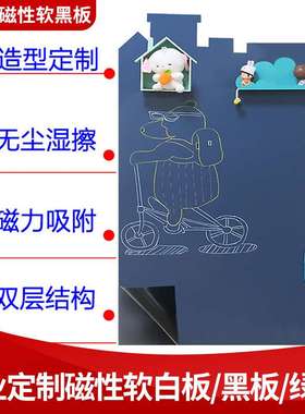 双层磁性软黑板墙贴 软绿板磁底软磁板 灰色双层背胶磁性黛灰板贴