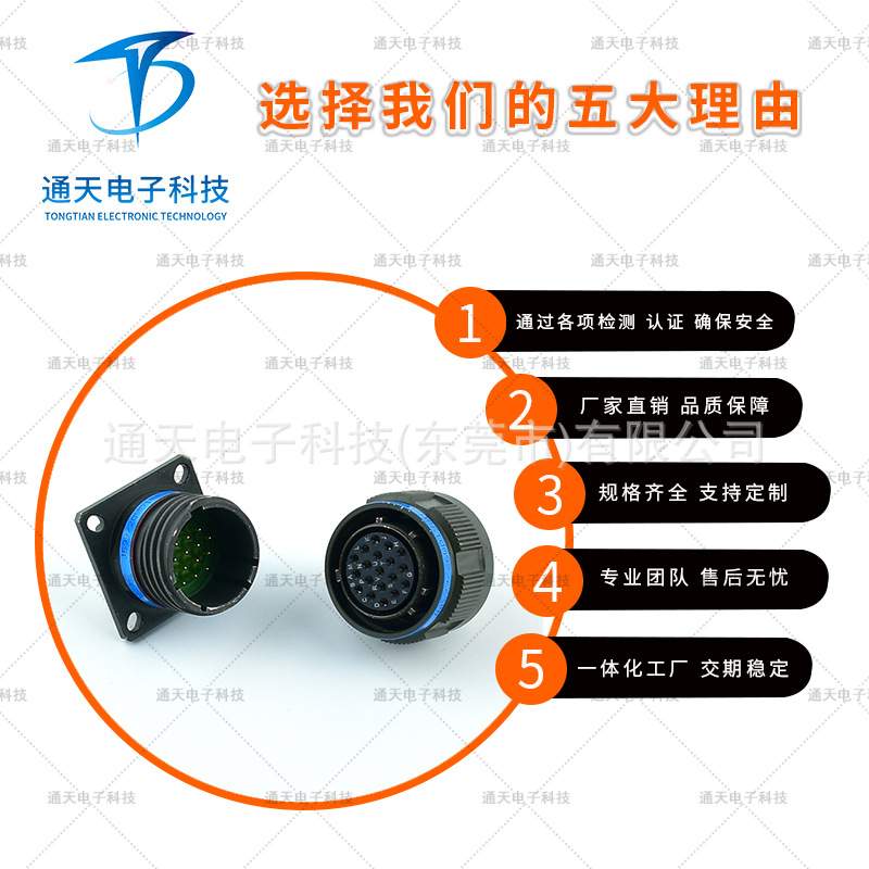 航空插头J599系列 JY27496E25E07AA 圆形连接器 JY27496E17E32PFN