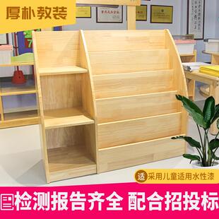 幼儿园书柜橡胶木儿童阶梯式书架图书玩具收纳架班级室内展示架