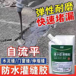 水泥灌缝胶墙体裂缝修补灌缝胶楼顶地面裂缝堵漏王剂补漏防水材料