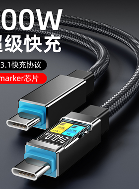 pd100w超级快充数据线双typec闪充适用苹果17pro/16/15华为荣耀typec手机opp通用平板笔记本emarker编织外贸