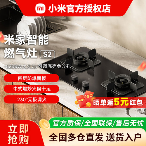 5200W猛火灶 四层防爆面板 230&deg;无极调火