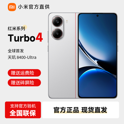 小米红米Turbo46550mAh90W快充