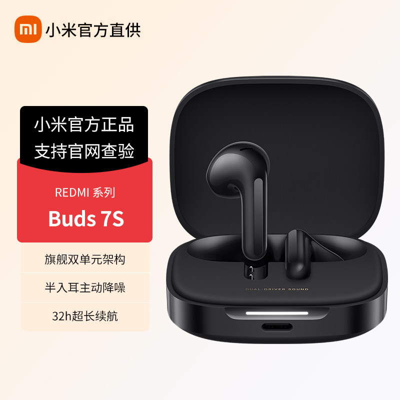 小米Redmi Bud 7S半入耳主动降噪双麦AI通话抗风噪长续航蓝牙耳机