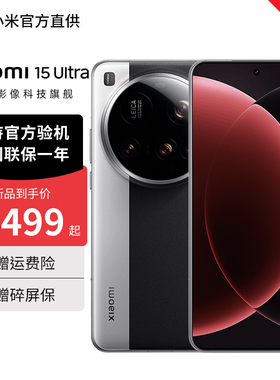 小米15Ultra 5G智能手机 徕卡2亿长焦 6000mAh长续航 小米金沙江电池 2K阳光屏 IP68防尘防水 官方正品同款
