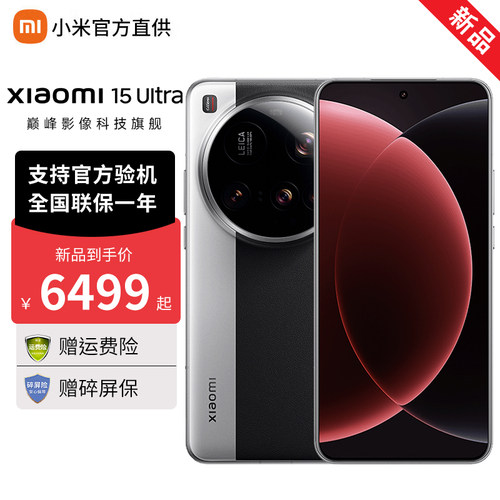 小米15Ultra2K长焦手机