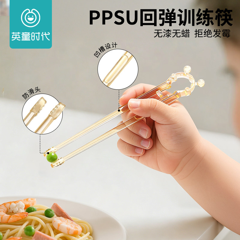 儿童筷子自动回弹训练筷3岁6岁以上宝宝专用练习PPSU学习筷子餐具,婴童用品,儿童餐具,淘宝优惠券,粉丝福利购,淘宝优惠卷